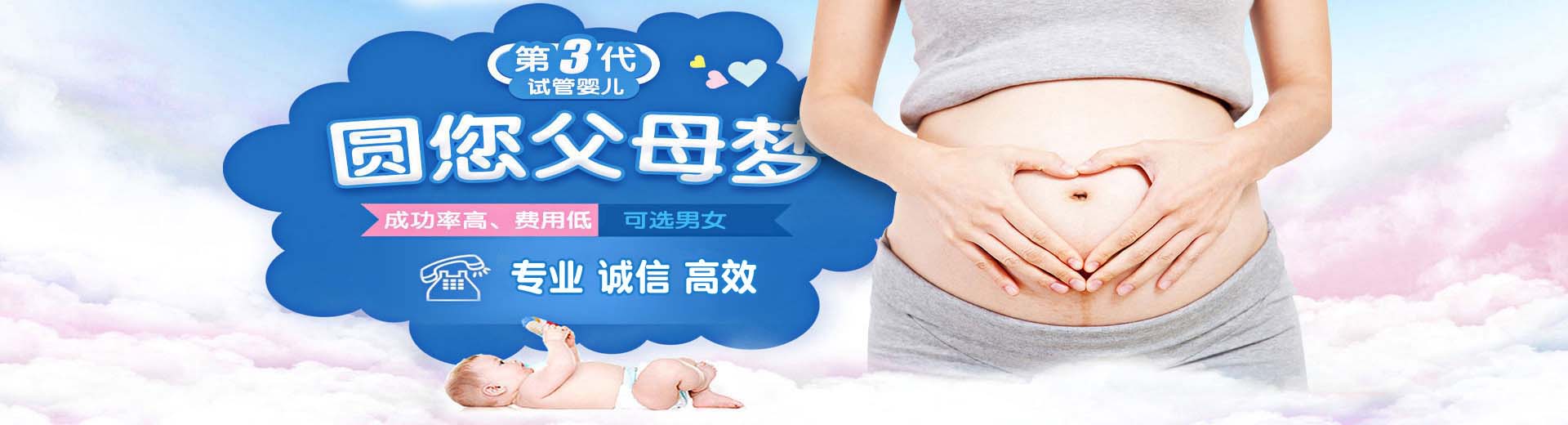 岳阳供卵助孕,岳阳供卵助孕成功率,供卵助孕流程图片2